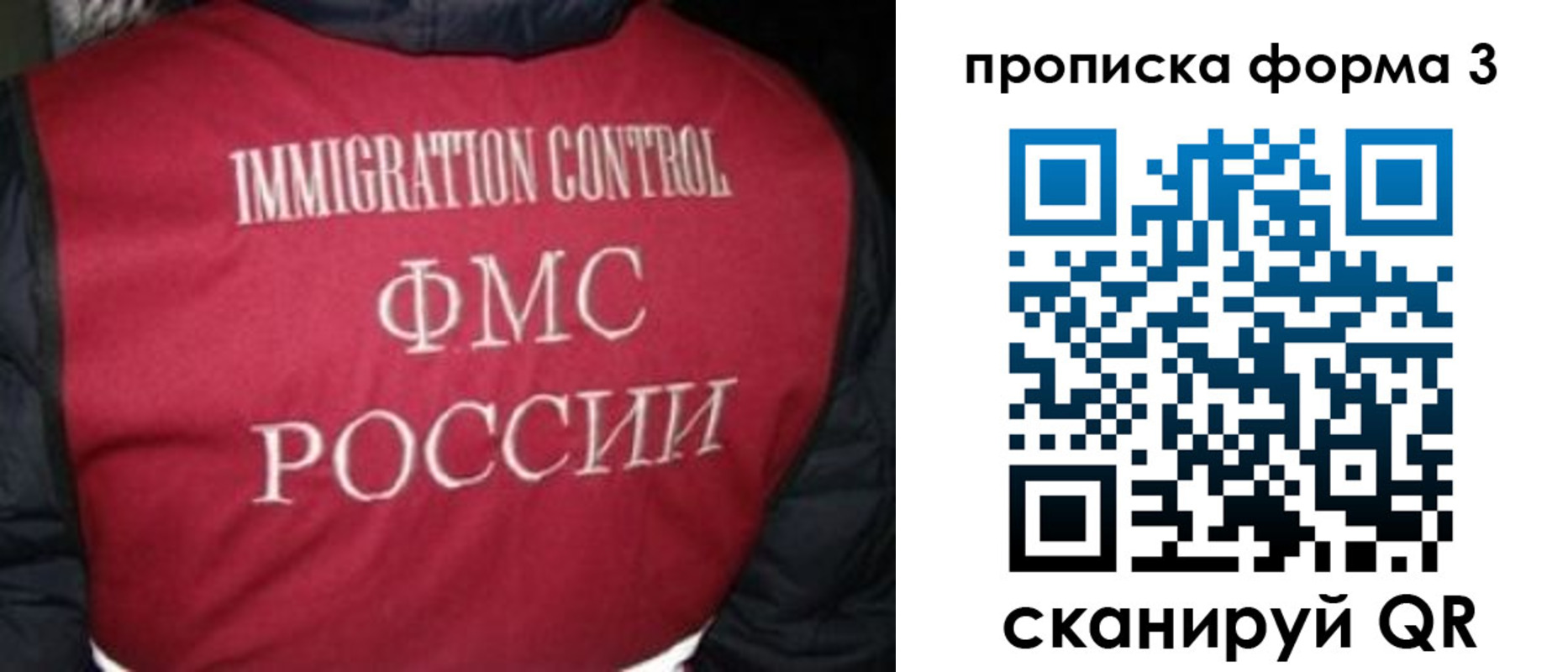 временная регистрация гарантия в Саках